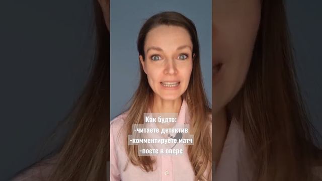 Актерские упражнения для раскрепощения и раскачки подачи текста смотреть онлайн