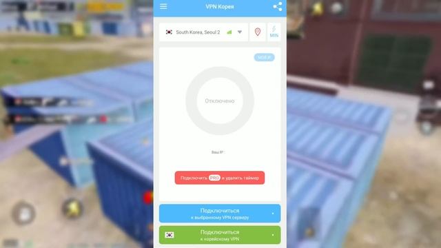 КАК УБРАТЬ ОШИБКУ РЕГИОНА В КОРЕЙСКОМ PUBG MOBILE | КАК ИСПРАВИТЬ ОШИБКУ С РЕГИОНОМ В КОРЕЙСКОМ ПУБ смотреть онлайн
