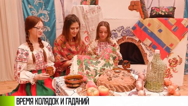 Святки: время колядок и гаданий смотреть онлайн