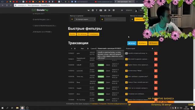 Ацетоновый движ (Олег Броварской Стрим 16.07.20) смотреть онлайн
