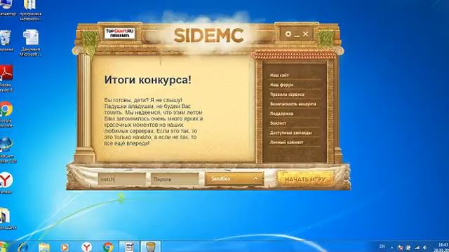 как скачать сервер мистика и лагера смотреть онлайн