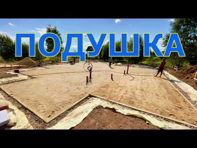 Подушка плиты смотреть онлайн