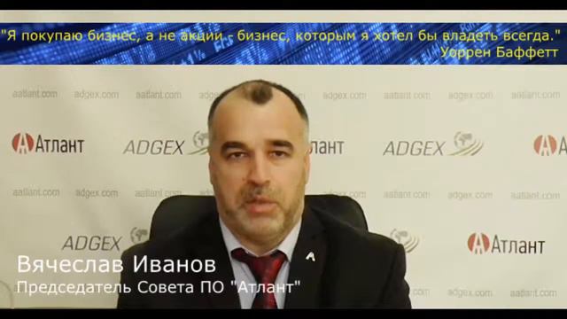 Инвестирование в Adgex правильное решение смотреть онлайн