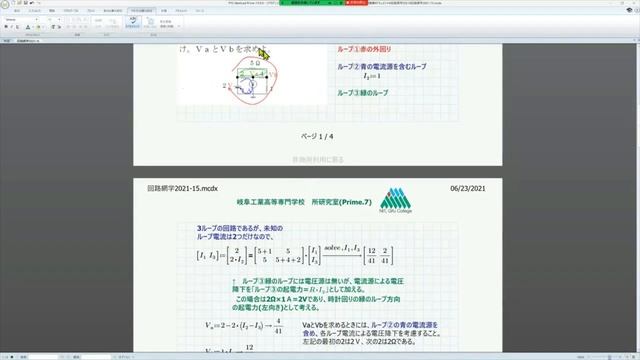 Mathcad Prime 7 Lesson-30 ( License series-15; Loop Current And Node Potential Methods. ) смотреть онлайн