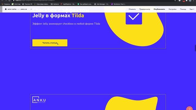Слайдер из Zero block в Tilda и обложки CR30N (Исправлен код) смотреть онлайн