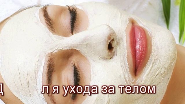 Как сделать кожу красивой и нежной смотреть онлайн