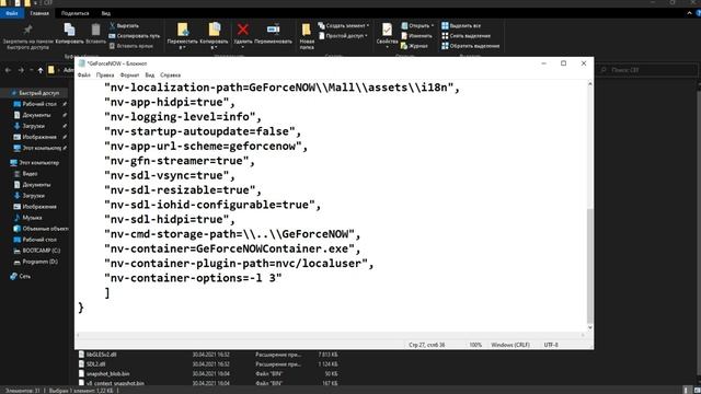 Как легко настроить Geforce now После Обновлении❓ смотреть онлайн