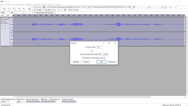 Как УВЕЛИЧИТЬ ГРОМКОСТЬ голоса в программе AUDACITY. Делаем звук оптимально громким. Уроки Audacity смотреть онлайн