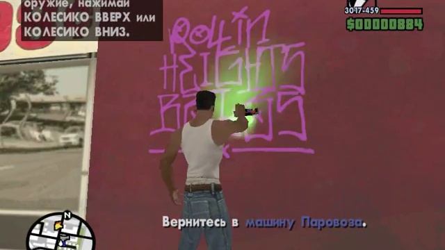 магазин одежды гта сан андреас часть 7 смотреть онлайн