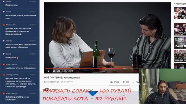 Васил и Маргинал: Философская дискуссия о практиках, популяциях и генах смотреть онлайн