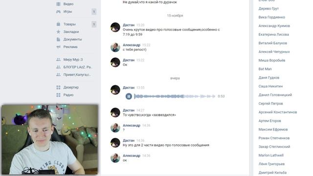 СЛУШАЮ ГОЛОСОВЫЕ СООБЩЕНИЯ ОТ ПОДПИСЧИКОВ! :D (ЧАСТЬ 2) смотреть онлайн