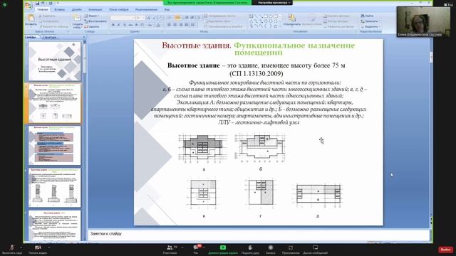 лекция 13 смотреть онлайн
