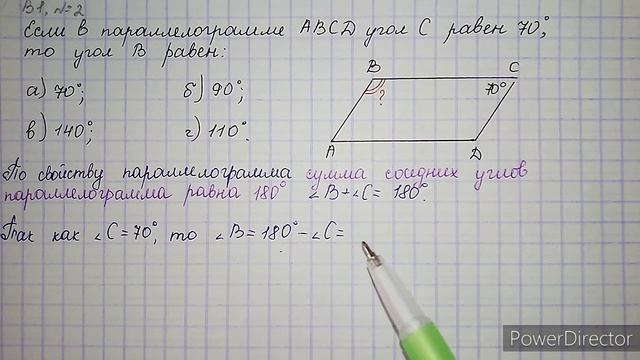 Вариант 1, № 2. Сумма соседних углов параллелограмма. Пример 1 смотреть онлайн