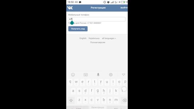 Регистрация в вк без телефона 2018 смотреть онлайн