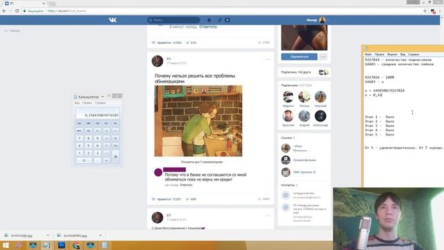 Оцениваем паблик ЁП смотреть онлайн