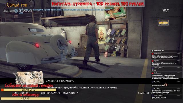 Mafia II ☼ Давай глянем - стрим. смотреть онлайн