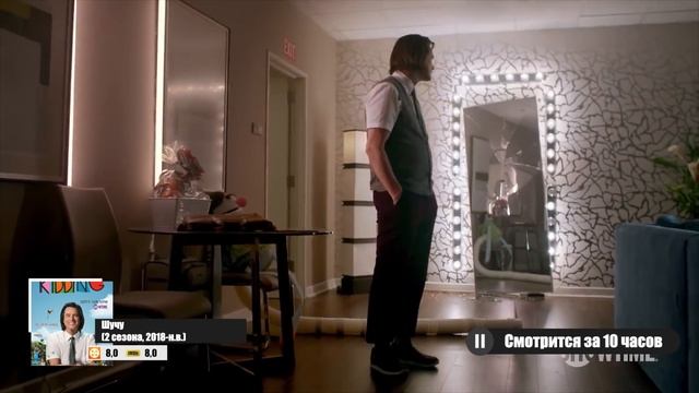 15 ЛУЧШИХ СЕРИАЛОВ SHOWTIME: ОТ ХОРОШЕГО К ЛУЧШЕМУ смотреть онлайн