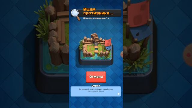 Слив катки в игре clash royale смотреть онлайн