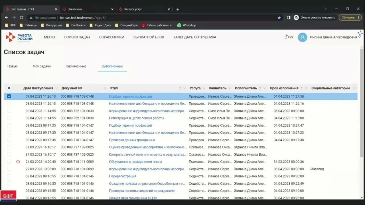 Отзыв гражданином заявления смотреть онлайн