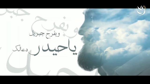 Нашид: Али йа мовла | Видеоклип смотреть онлайн