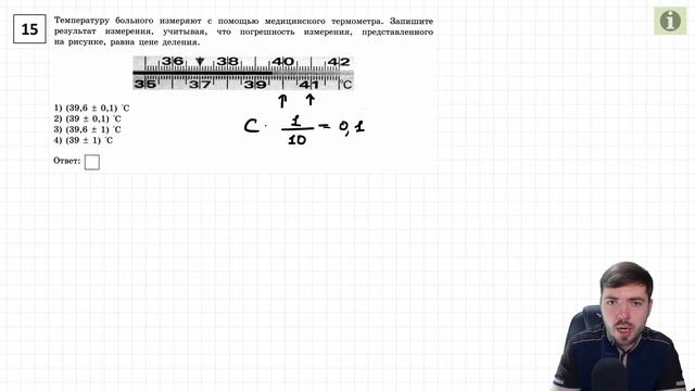 ? ОГЭ-2022 по физике. Разбор тренировочного варианта №13 (Камзеева Е.Е., ФИПИ, 2022) смотреть онлайн