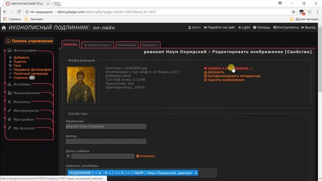 Как прикрепить фрагменты к общему изображению? смотреть онлайн