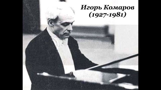 Faure. Nocturne es moll, No.1 op.33. Igor Komarov - piano / Игорь Комаров играет Форе смотреть онлайн