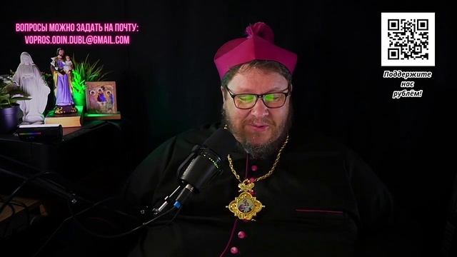 ЗАПИСЬ. Один дубль. 313 серия. Митрополит ✠ Павел Бегичев отвечает на ваши вопросы смотреть онлайн