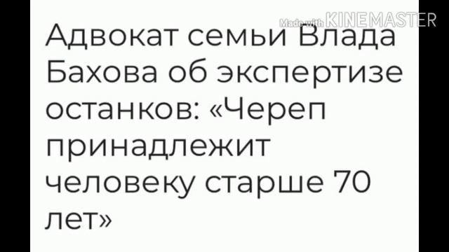 Кости НЕ ВЛАДА БАХОВА!!! смотреть онлайн