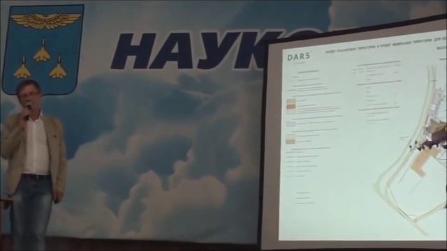 Публичные слушания по Рампорту _проектировщик Мишин М.Г. смотреть онлайн