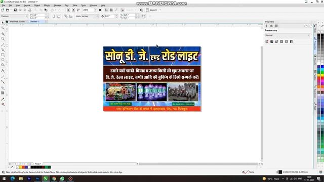 Dj Banner CDR File Free Download || CorelDraw || Smart Ashu Tech || Ashutosh смотреть онлайн