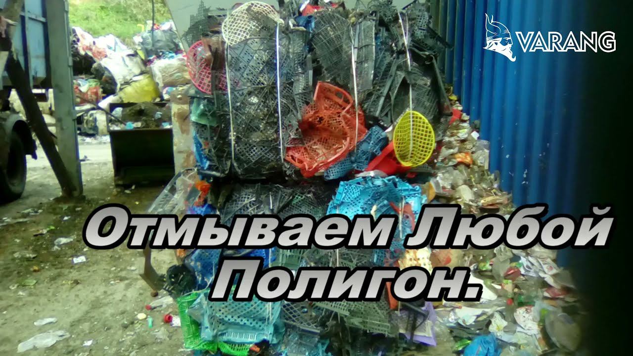 Линия переработки канистры и пленочных отходов пластмасс.