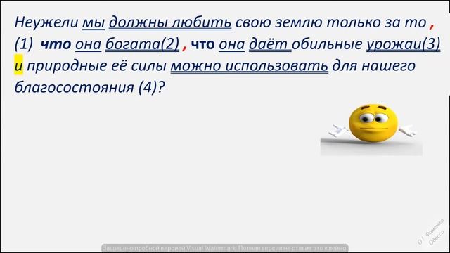 Русский язык. Знаки препинания в сложноподчинённом предложении. Закрепление темы. Видеоурок смотреть онлайн