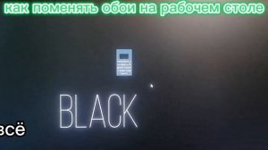 видео о том как поменять обои рабочего стола и экрана блокировки без активации Windows 10