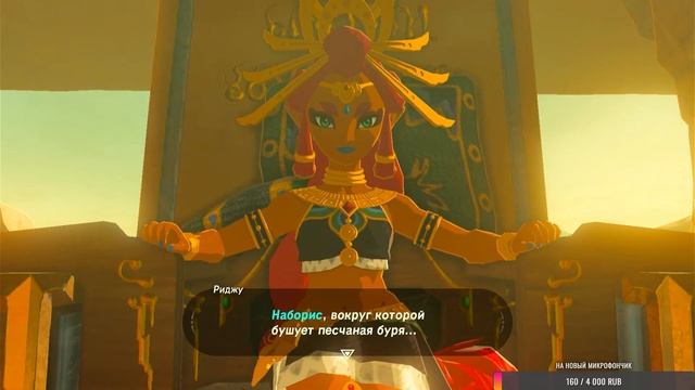 The Legend Of Zelda: Breath Of The Wild Прохождение #3►Чудище Ва-Наборис►#thelegendofzelda