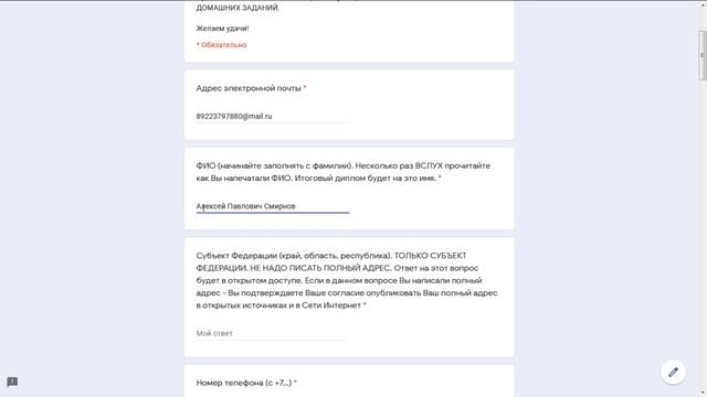 Инструкция Как заполнять итоговый тест смотреть онлайн