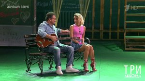 Владимир Маркин - "В доме 8 на Тверском бульваре". Три аккорда. Восьмой сезон. Фрагмент 16.06.2024