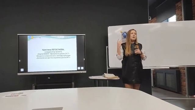 Діджиталізація процесів у сучасній мистецькій школі "Digital DMSH1. Віртуальна школа 24/7" смотреть онлайн