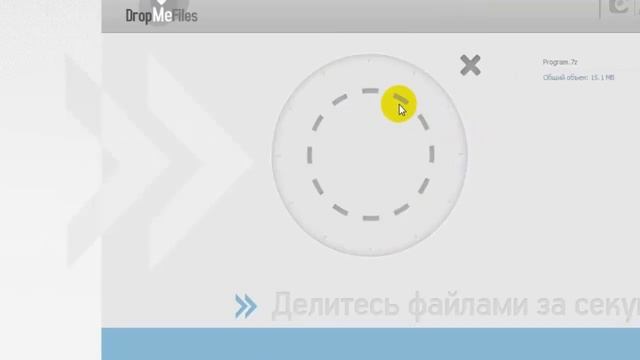 Передача больших файлов смотреть онлайн