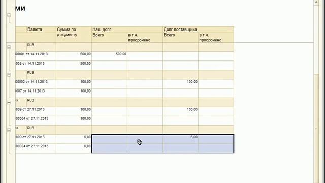 Управление торговлей 11 для начинающих. Урок 30-й. Ордерная схема работы на складе. смотреть онлайн