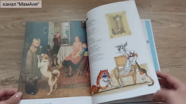 Прогулки по Третьяковской галерее/ Прогулки по Эрмитажу/ А. Усачёв, Г. Дядина смотреть онлайн