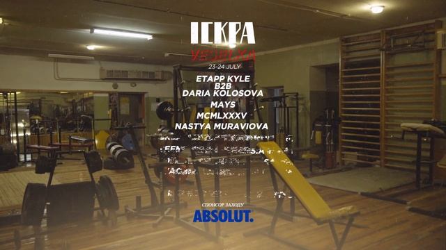 Veselka Stage | Ickpa Festival | July 23-24 смотреть онлайн