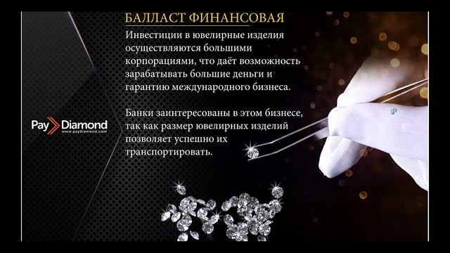 Презентация FamilyBusiness маркетинг Paydiamond