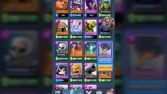 Выпал шар из деревянного сундука!)Clach Royale. смотреть онлайн