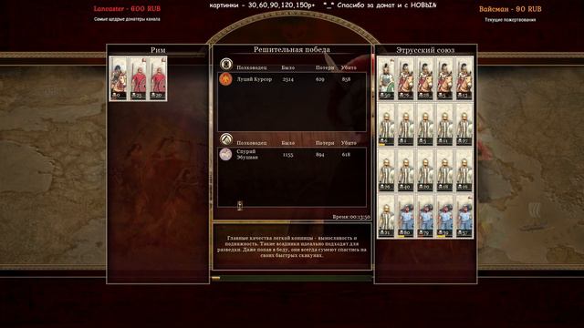 Прохождение Rome 2 - Мод Potestas Ultima Ratio - Вечный Рим №2 - Этруски нагибают... смотреть онлайн