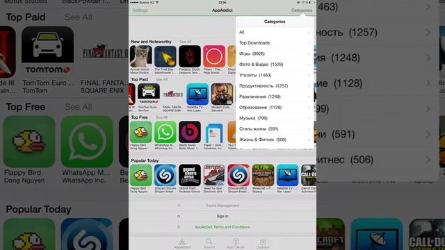 Как скачать платные игры бесплатно ios 7 смотреть онлайн