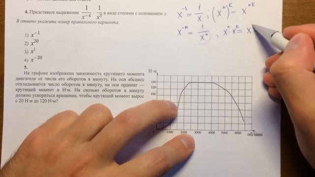 ОГЭ математика #1.18 задача 4? смотреть онлайн