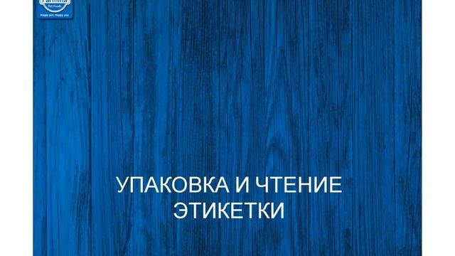 Корм для кошек и собак Farmina смотреть онлайн