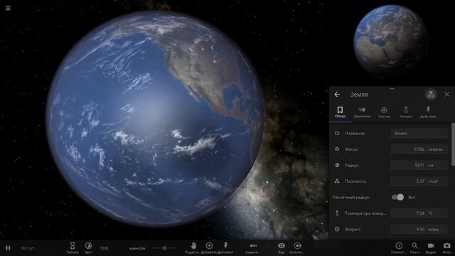 Что, если Луна столкнется с Землей (universe sandbox 2) смотреть онлайн