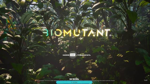 Biomutant смотреть онлайн